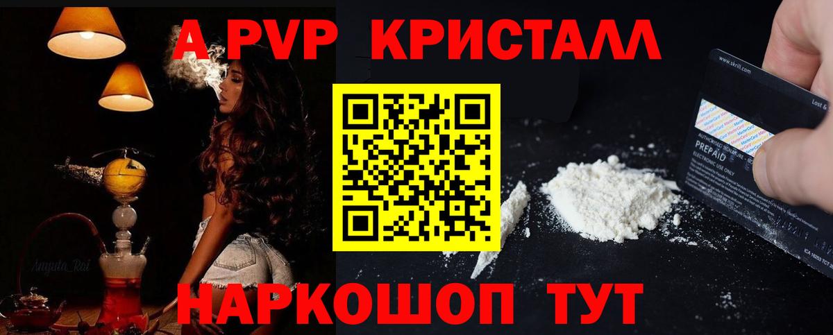 Alpha-PVP VHQ Мурманск