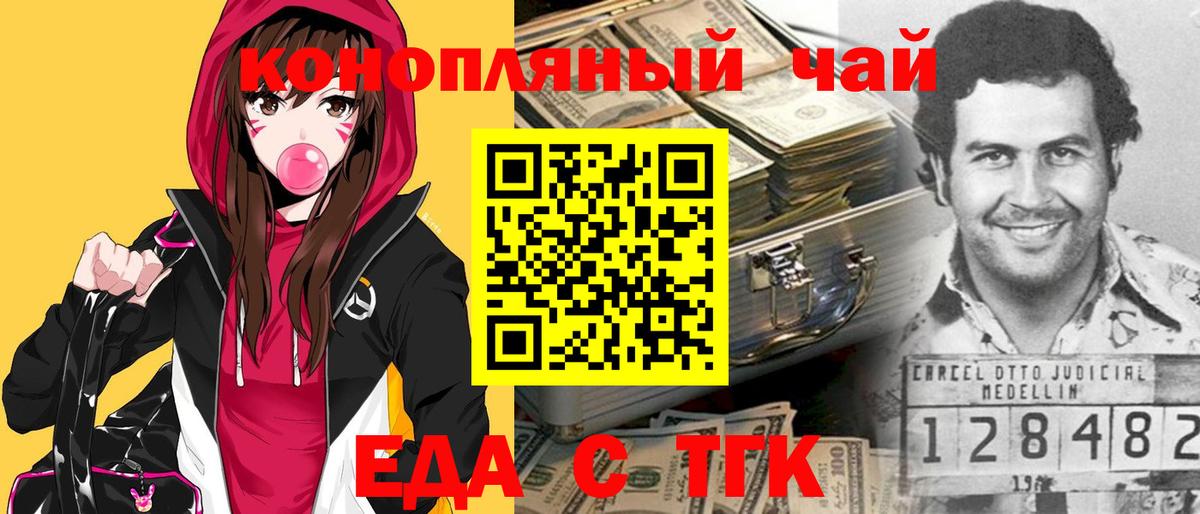 Печенье с ТГК марихуана  Вход с VPN  Мурманск 