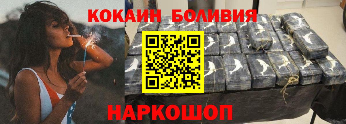 Cocaine VHQ  Вход с VPN  даркнет сайт  Мурманск 
