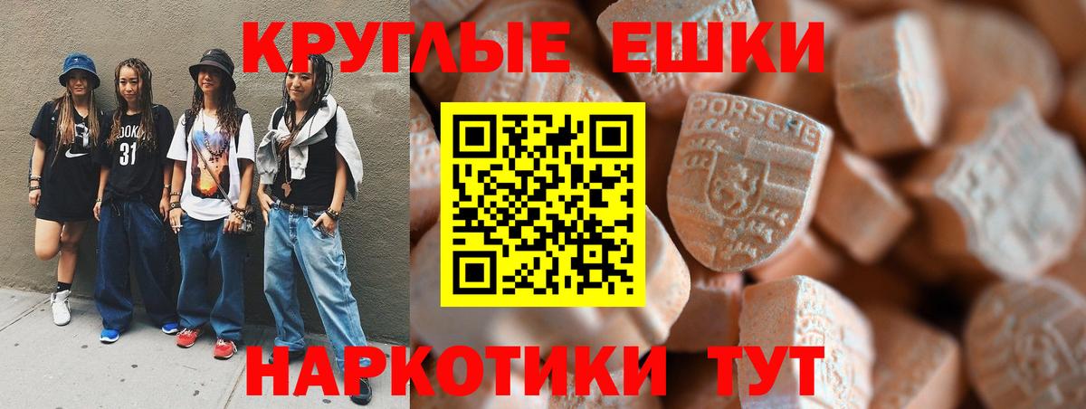 Ecstasy  ЭКСТАЗИ Cube  Ecstasy Cube  darknet состав  Мурманск  Вход с VPN 