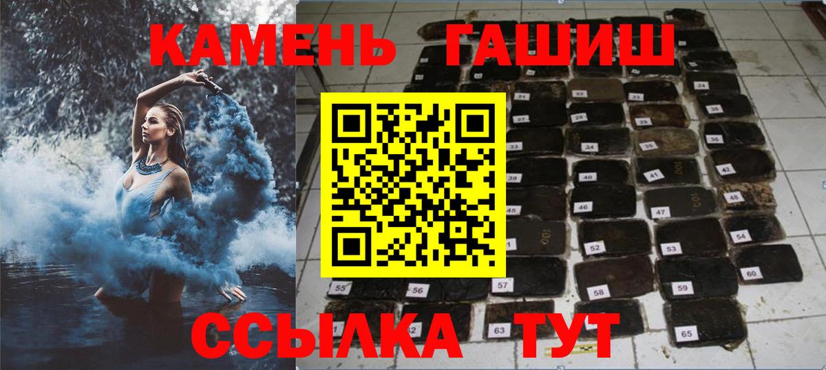 Гашиш Premium Мурманск