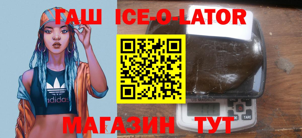 ГАШИШ  ГАШ AMNESIA HAZE  ГАШ hashish  Вход с VPN  Мурманск 