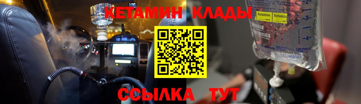 КЕТАМИН ketamine  КЕТАМИН ketamine  Вход с VPN  Мурманск 