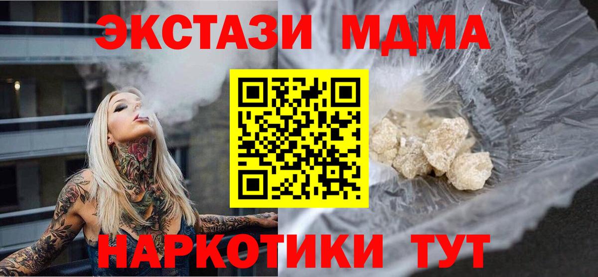 МДМА crystal Мурманск