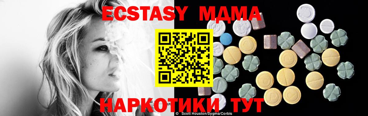 Мурманск  МДМА crystal  МДМА молли  Вход с VPN 