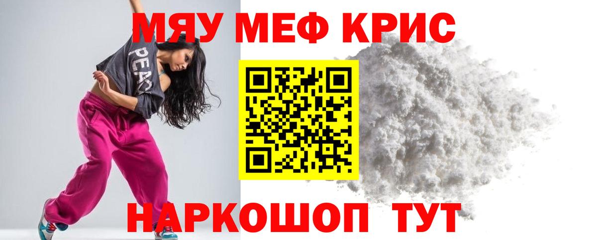купить наркоту  МЕФ VHQ  Вход с VPN  Мефедрон  Мефедрон  Мефедрон 4 MMC  Мурманск 