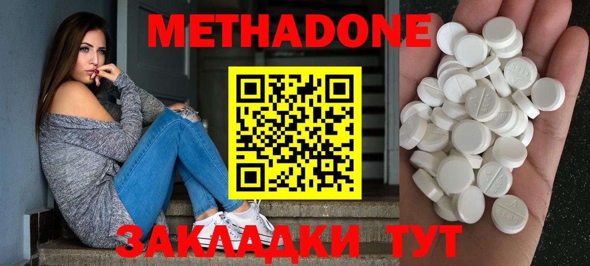 Мурманск  МЕТАДОН VHQ  OMG ONION  Вход с VPN 